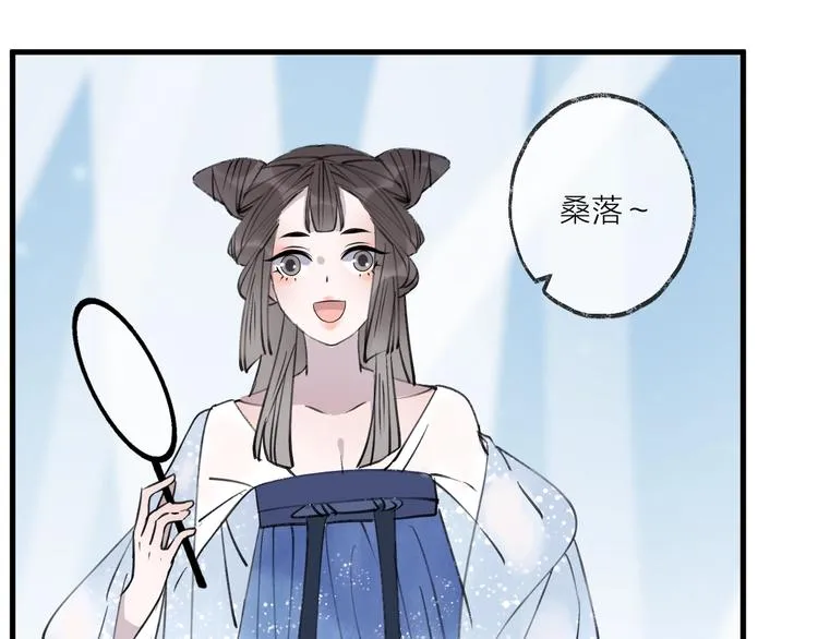 第19话 一醉红颜（上） 第31页