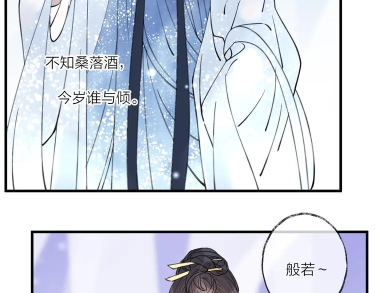 第19话 一醉红颜（上） 第32页