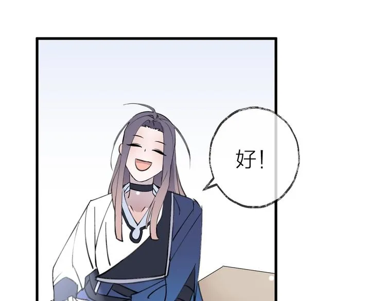 第19话 一醉红颜（上） 第35页