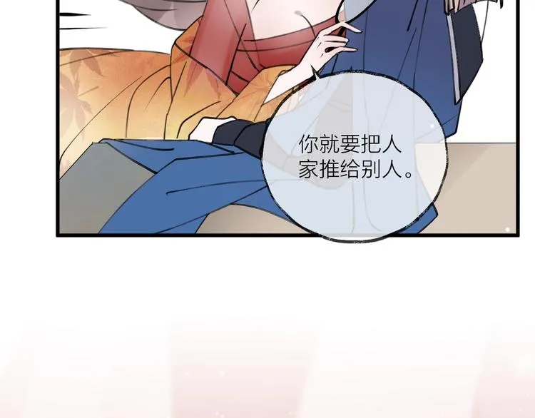 第19话 一醉红颜（上） 第41页