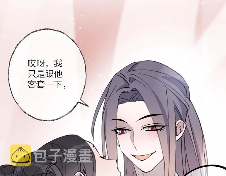 第19话 一醉红颜（上） 第42页