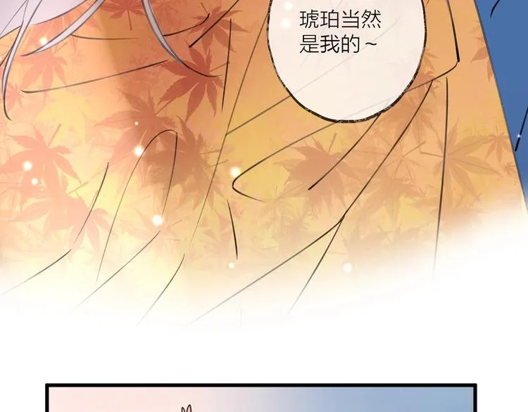 第19话 一醉红颜（上） 第44页