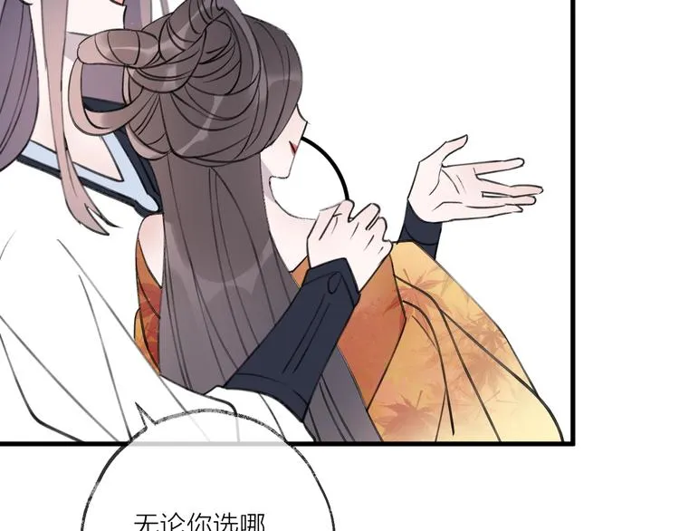 第19话 一醉红颜（上） 第47页