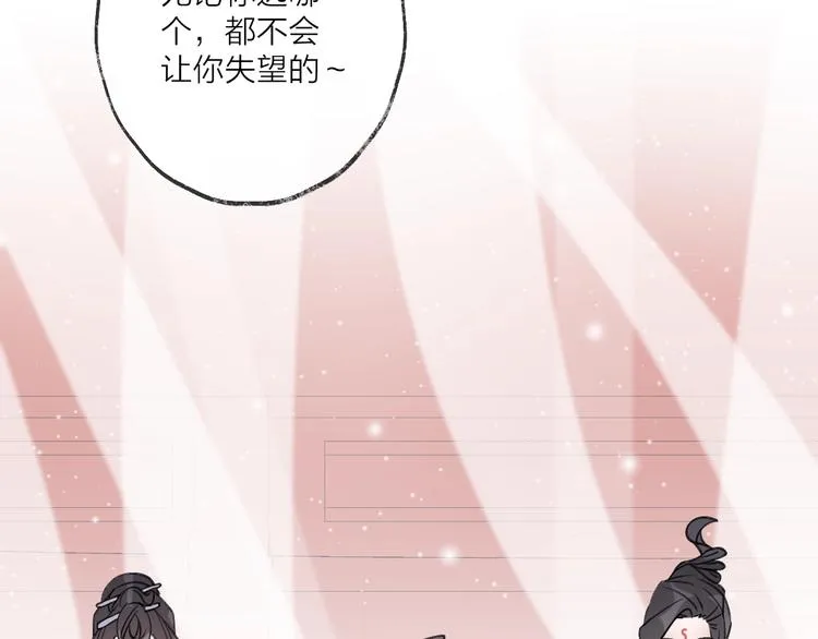 第19话 一醉红颜（上） 第48页