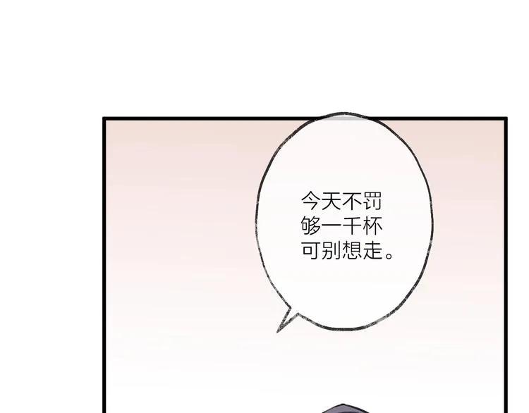 第19话 一醉红颜（上） 第53页