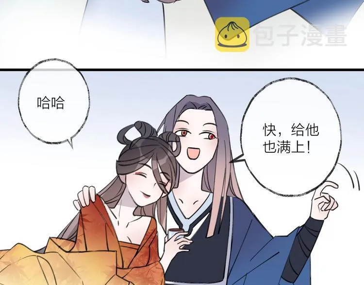 第19话 一醉红颜（上） 第59页