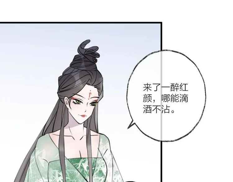 第19话 一醉红颜（上） 第64页