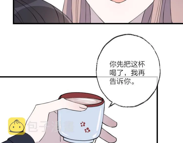 第19话 一醉红颜（上） 第70页