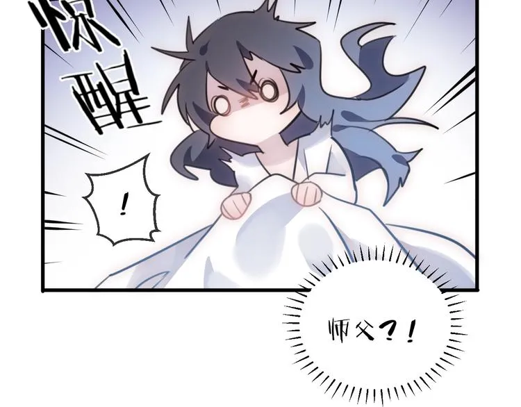 第22话 情动 第20页