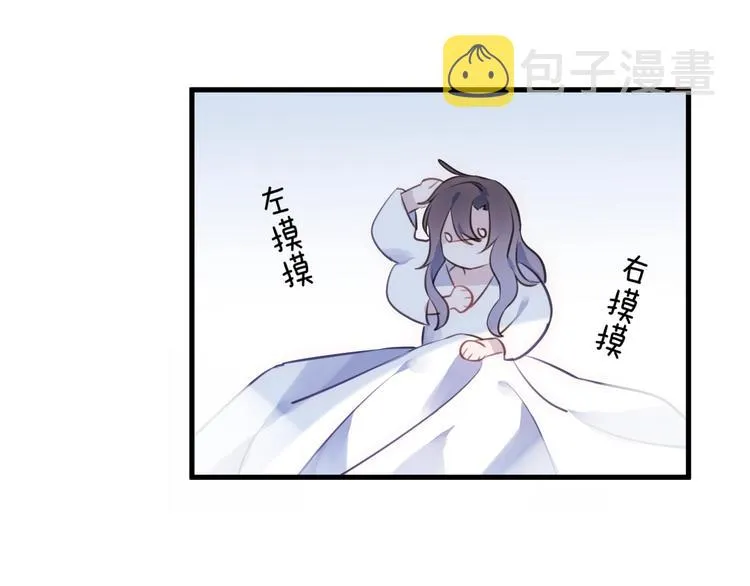第22话 情动 第21页