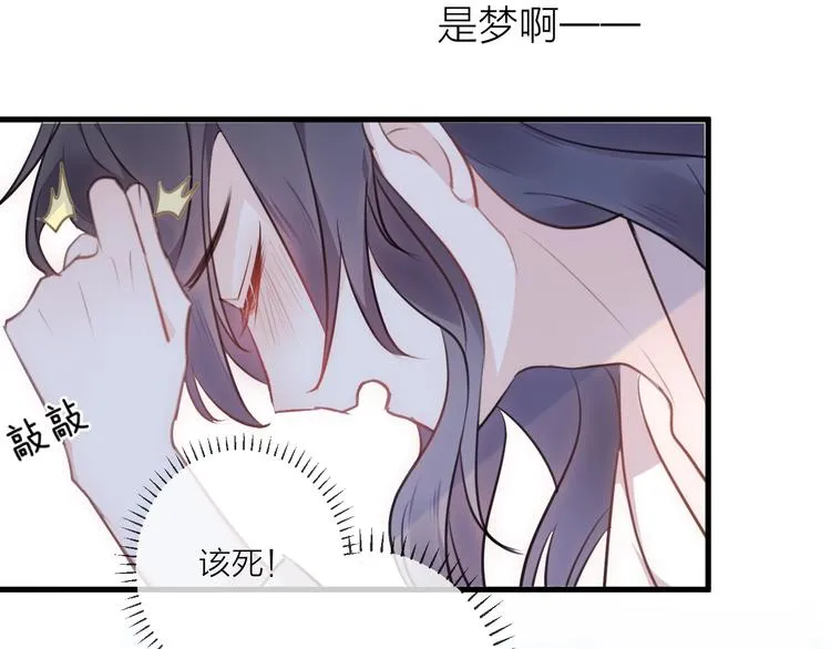 第22话 情动 第22页