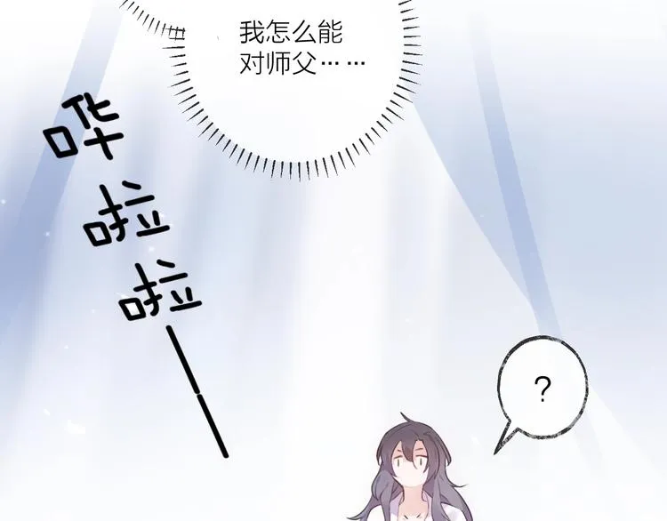 第22话 情动 第23页
