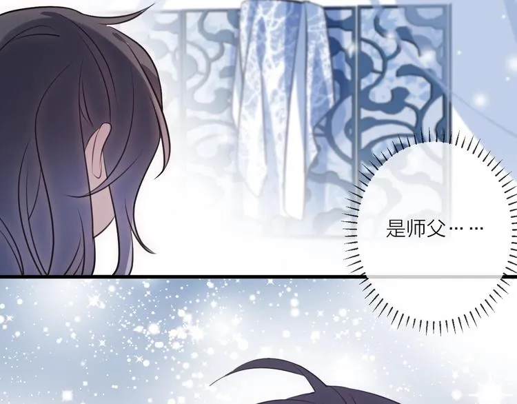 第22话 情动 第25页
