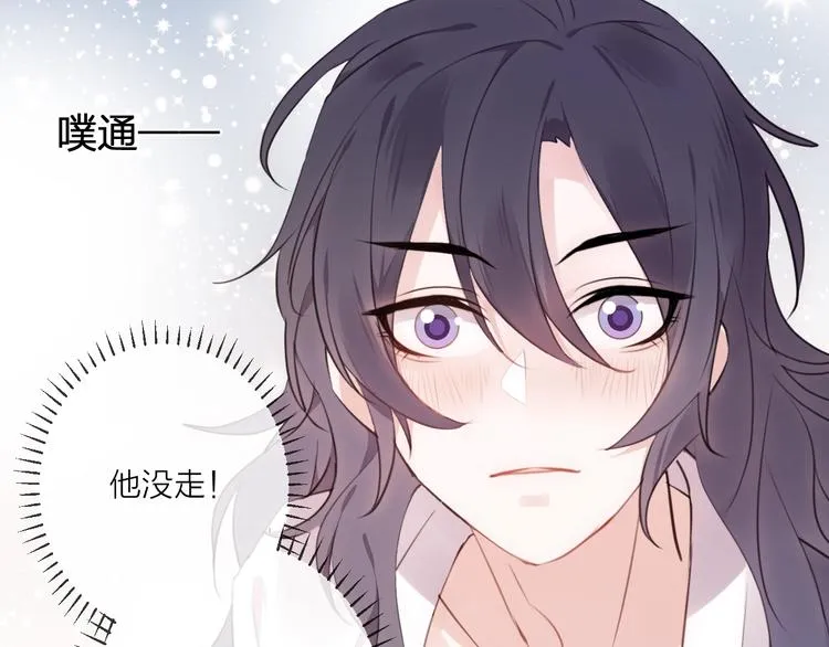 第22话 情动 第26页