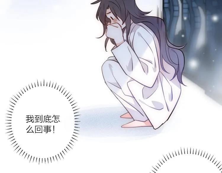 第22话 情动 第43页