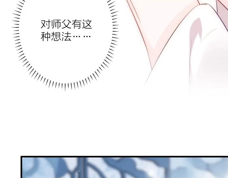 第22话 情动 第46页
