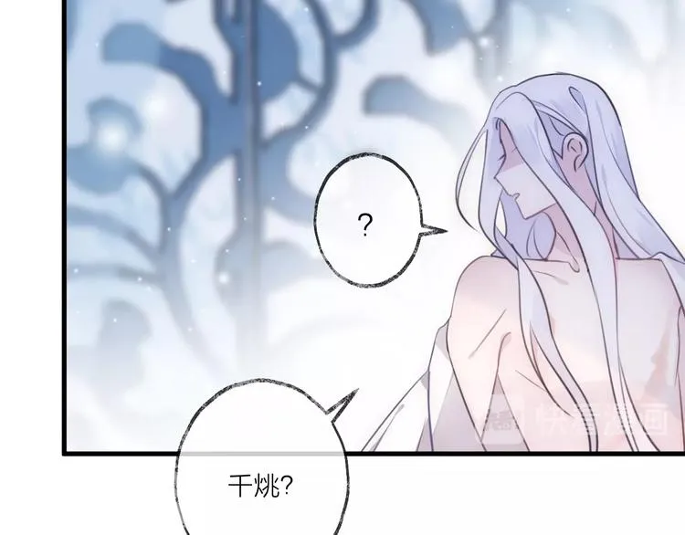 第22话 情动 第47页