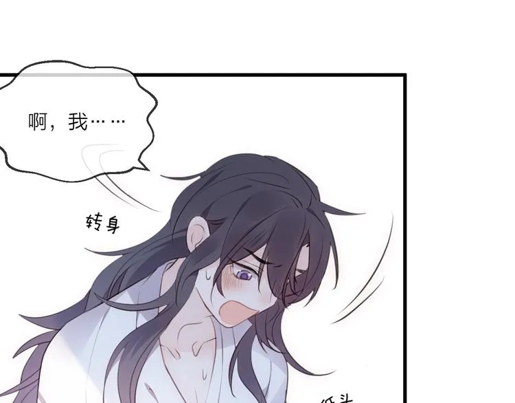 第22话 情动 第51页