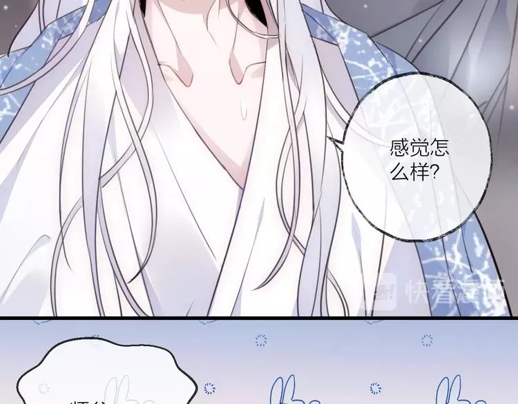 第22话 情动 第63页