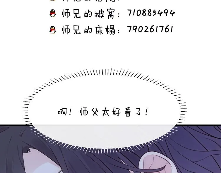 第22话 情动 第75页