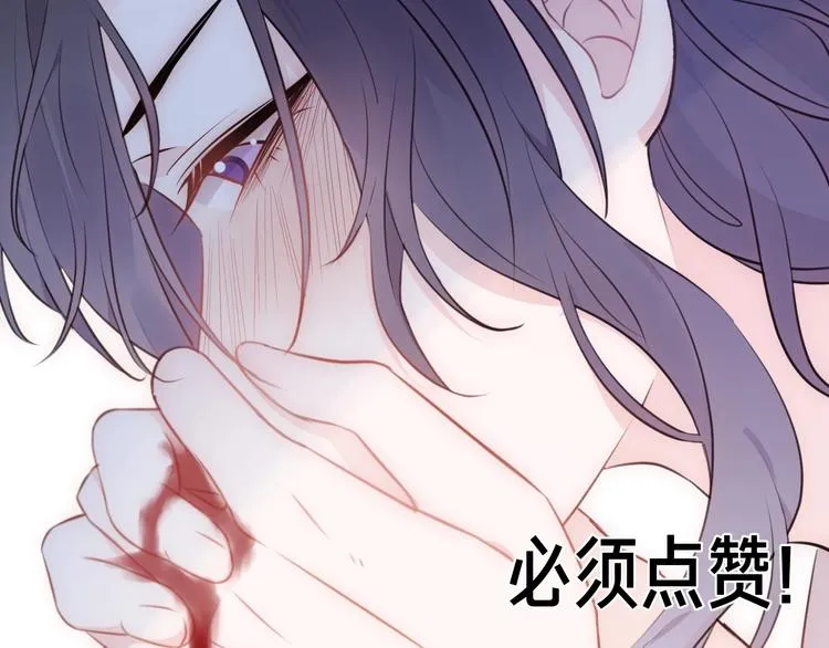 第22话 情动 第76页