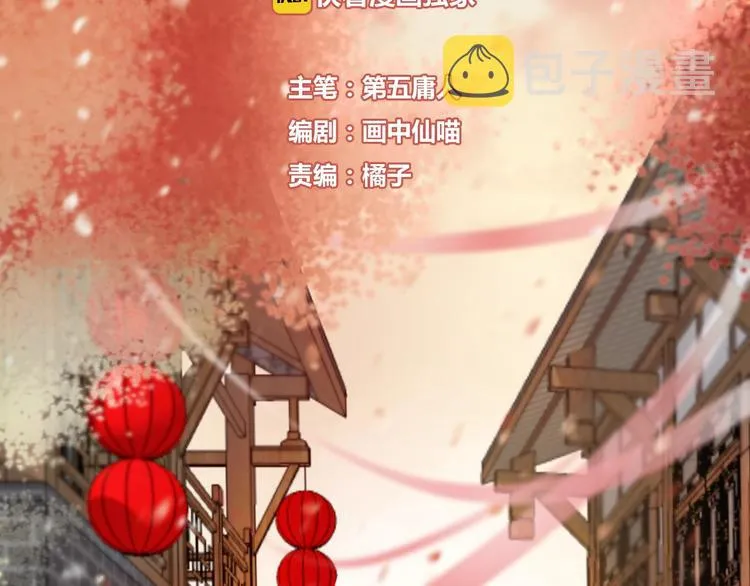 第24话 天边月 第2页