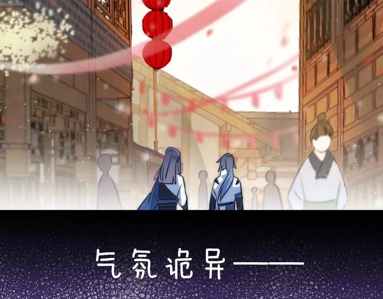 第24话 天边月 第3页