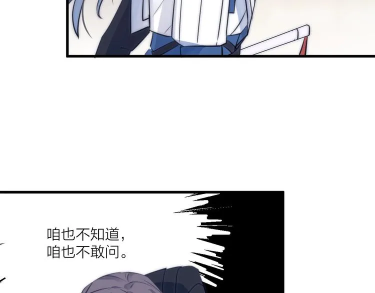 第24话 天边月 第6页