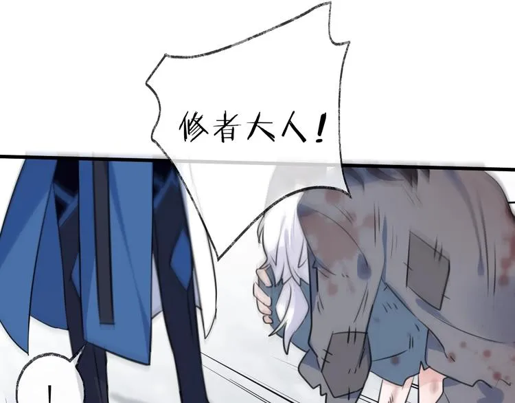 第24话 天边月 第11页