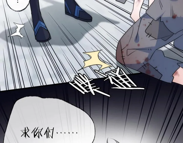 第24话 天边月 第12页
