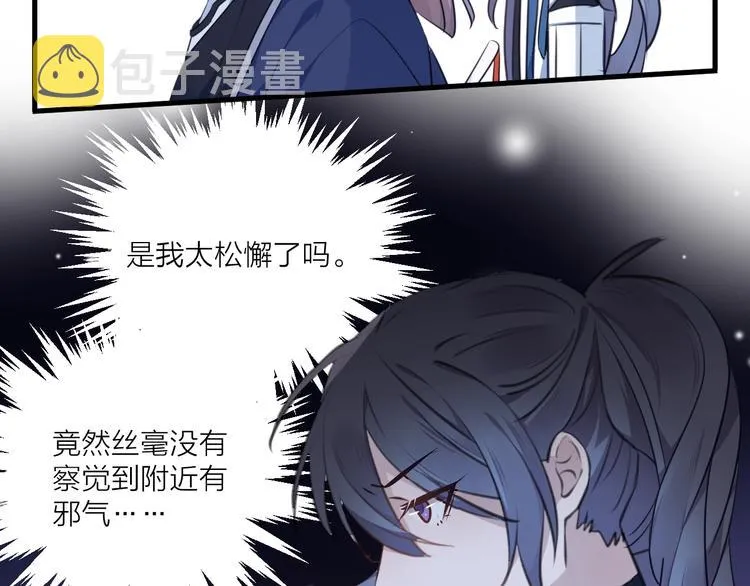 第24话 天边月 第22页