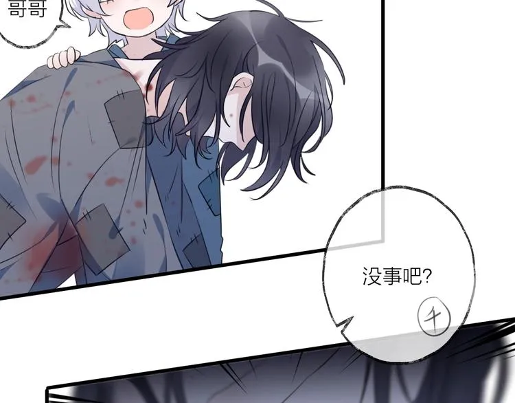 第24话 天边月 第25页