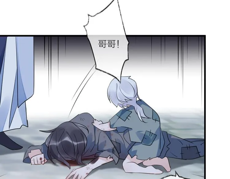 第24话 天边月 第27页