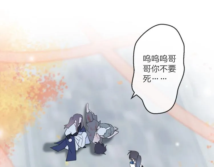 第24话 天边月 第31页