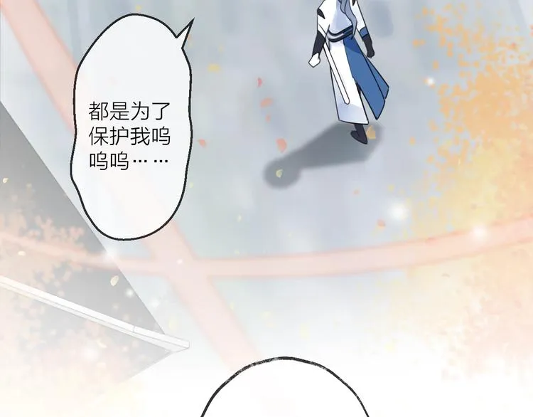 第24话 天边月 第32页