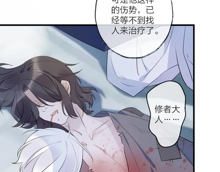 第24话 天边月 第34页