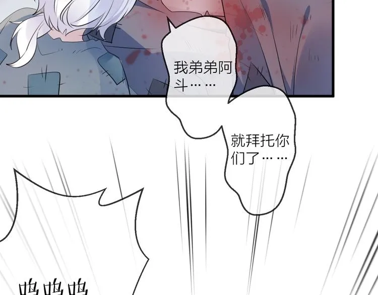 第24话 天边月 第35页