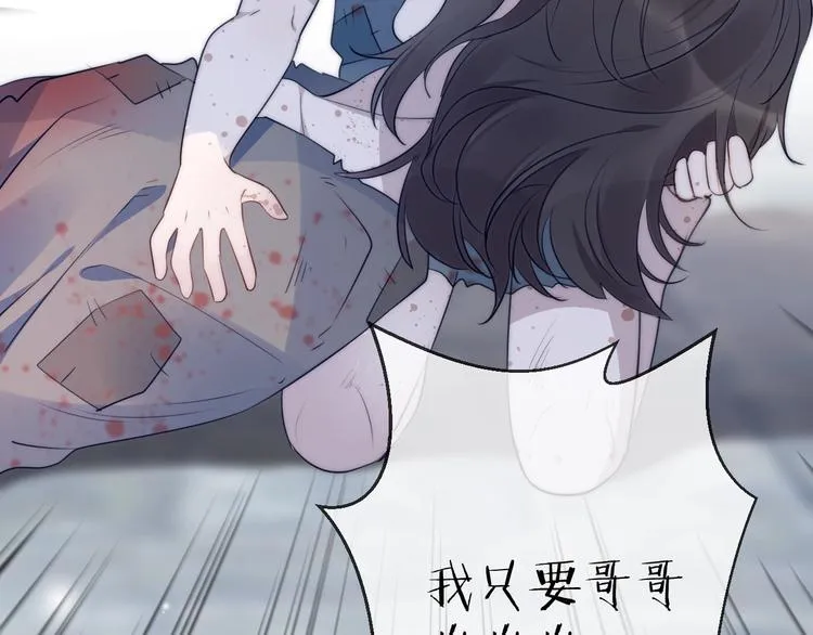 第24话 天边月 第37页