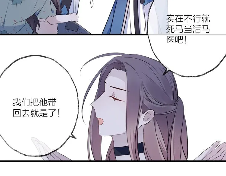 第24话 天边月 第40页