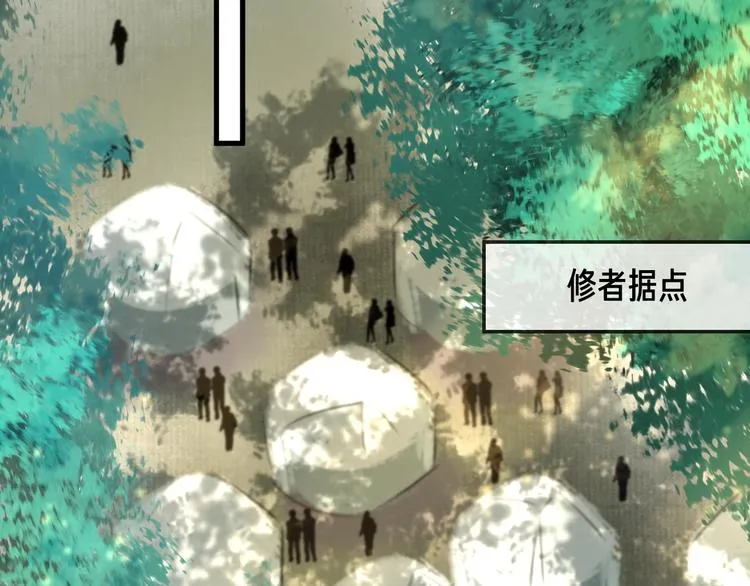 第24话 天边月 第42页