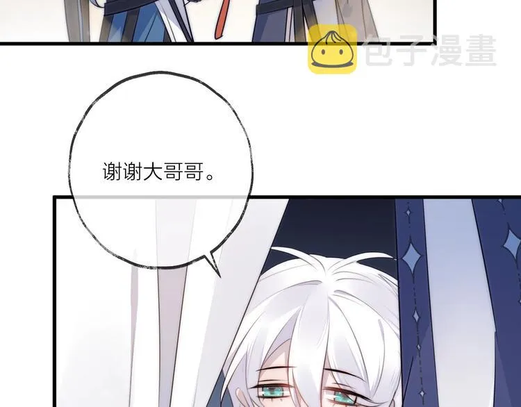 第24话 天边月 第46页