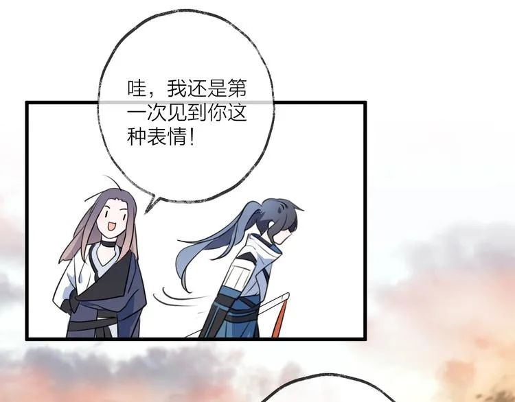 第24话 天边月 第51页