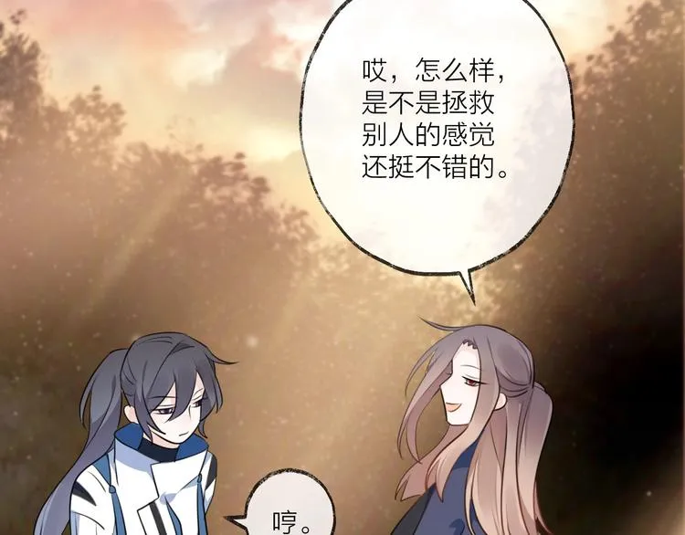第24话 天边月 第52页