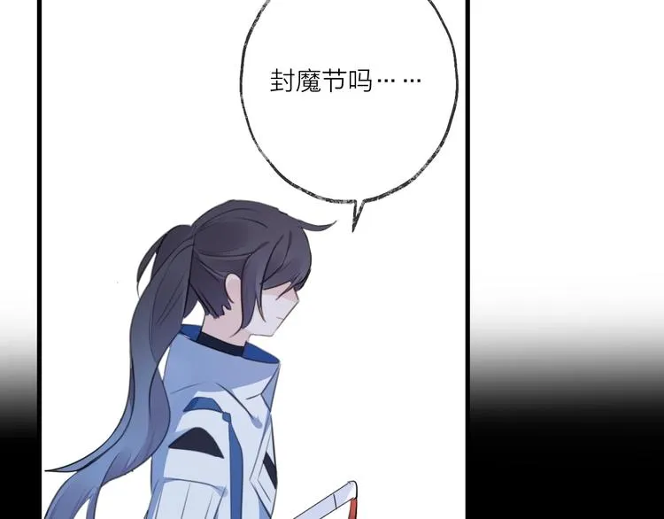 第24话 天边月 第55页