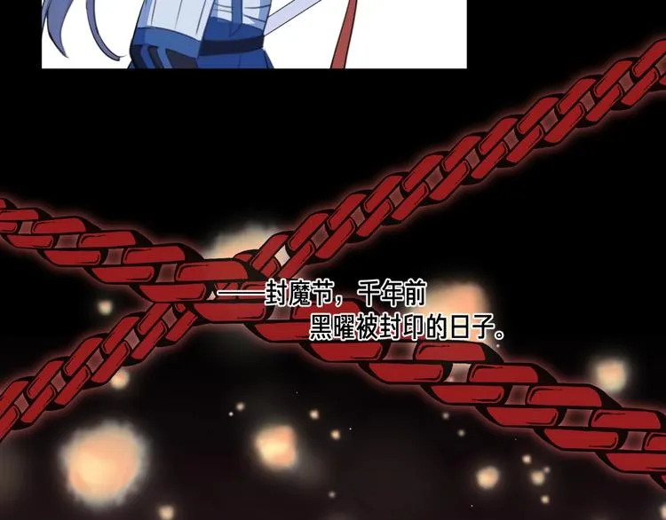 第24话 天边月 第56页