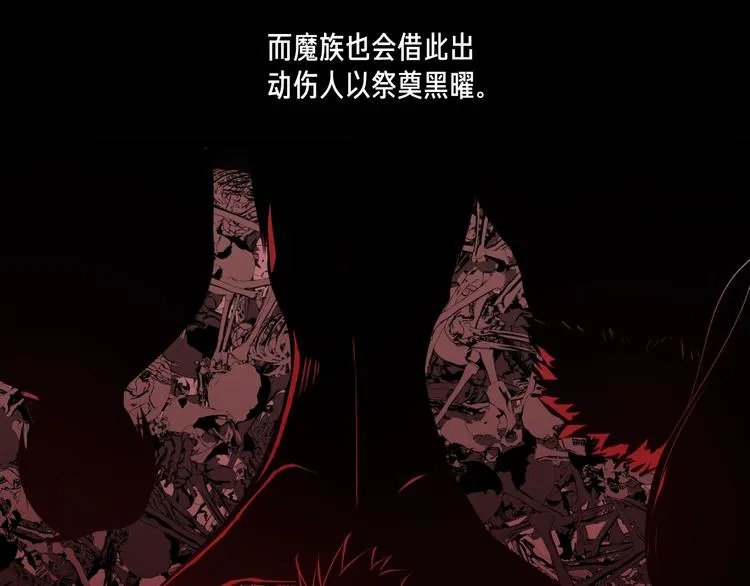 第24话 天边月 第59页