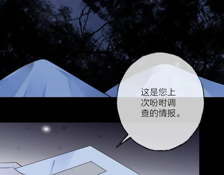 第24话 天边月 第65页