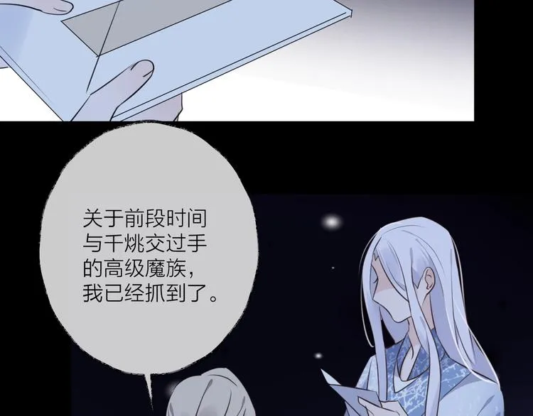 第24话 天边月 第66页