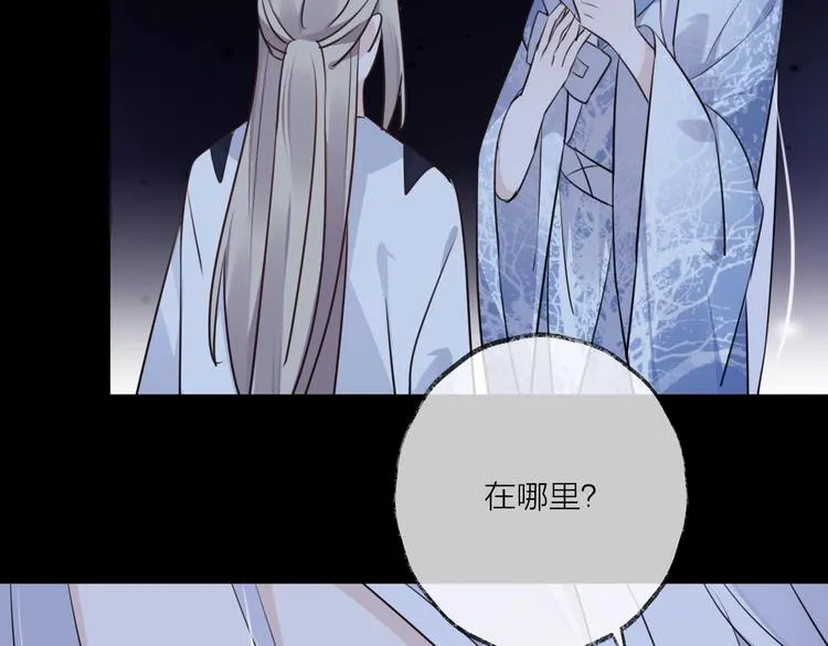 第24话 天边月 第67页
