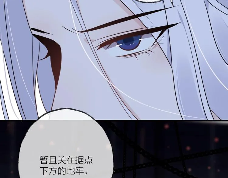 第24话 天边月 第68页